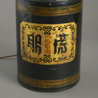 A 19th century tole tea canister lamp